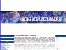 Tablet Screenshot of horopedia.ru